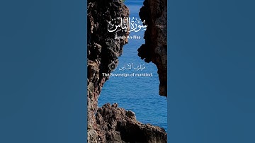 Surah An-Nas | Sheikh Muhammad Al-Luhaidan | سورة الناس | الشیخ محمد اللحیدان