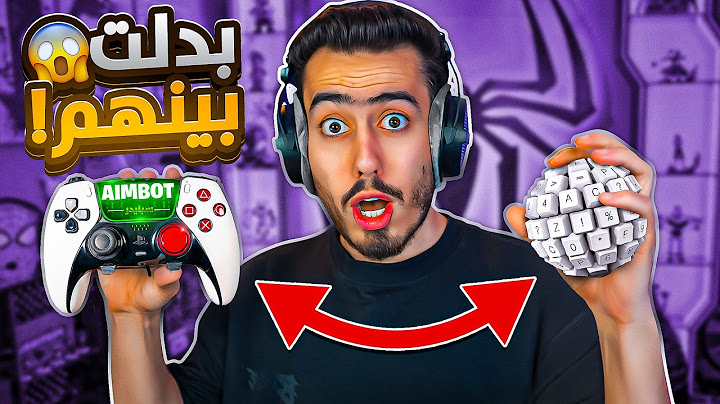 فورت نايت لكن كل قتلة اجيبها بيتغير التحكم 🔥🤯 !! Fortnite