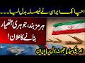 Strait of hormuz again closed | Big Breaking news