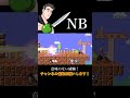 朝マック(NB編)【スマブラSP】#shorts