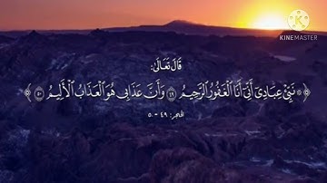 القارئ عبدالله أبو بكر تلاوة رائعة من سورة الحجر الأيات من ٢٦ - ٥٠