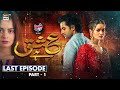 Ishq Hai Last Episode - Part 1- Presented by Express Power - 14th Sep 2021 - ARY Digital Drama