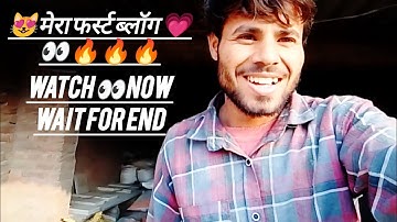 Mera Pehla Vlog |My first vlog | My first video|RS_SHORTS |#myfirstvlog #short