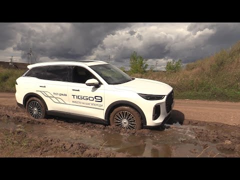 2025 CHERY TIGGO 9 ВНЕДОРОЖНЫЙ ПОТЕНЦИАЛ