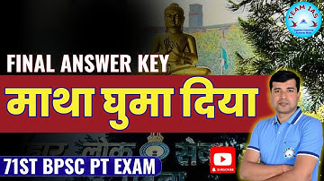 Made me turn my head - Final Answer Key - 71st BPSC PT #bpscpt #bpsc71st #bpscupdates#71stbpsc#bp...