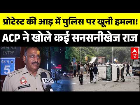 Jantar Mantar Protest | CJP: ACP Jai Prakash ने किया पर्दाफाश |  Police Attack | Delhi News