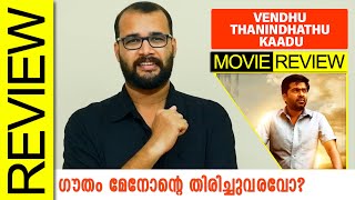 Vendhu Thanindhathu Kaadu Tamil Movie Review By Sudhish Payyanur @monsoon-media
