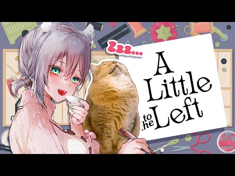 【A Little to the Left】Brain tired but I wanna clear the game!! クリアを目指す✧︎【Puzzle Game】