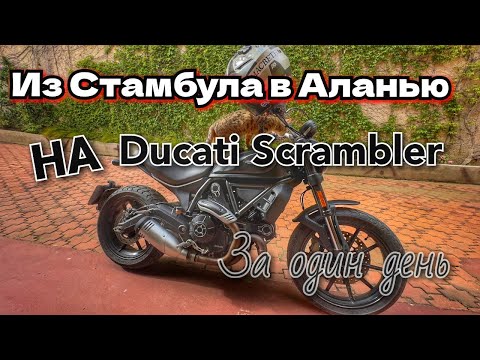 Видео: Малкият Ducati Scrambler се казва Sixty2: 399cc и 41cv на 7790 евро