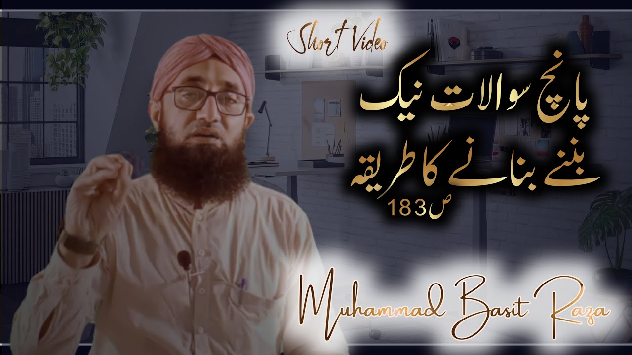 5 Sawalat Naik Ban'ne Banane Ka Tareqa | Short Video | Islamic Video ...