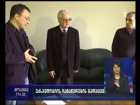 ეთნომუსიკოლოგიური ექსპედიციების ჩანაწერები