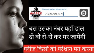 2020 best prank App | how to use bombitup App screenshot 3
