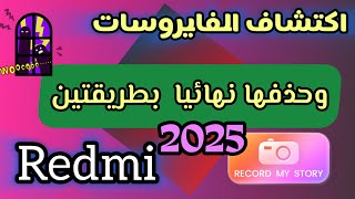 How to Easily Detect and Permanently Remove Viruses from Xiaomi and Redmi Phones 2025 screenshot 4