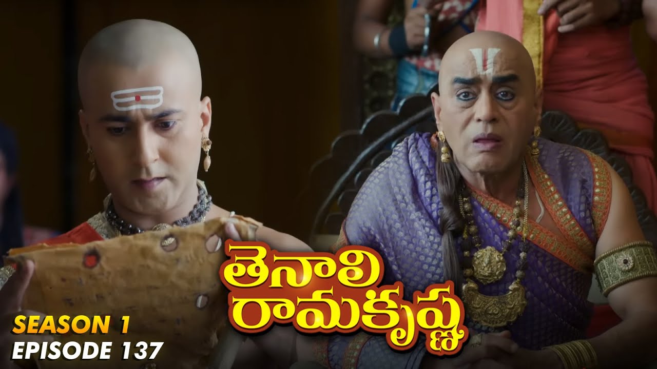 Tenali Ramakrishna Episode No 137 | తెనాలి రామకృష్ణ | Season 1 | Contiloe Studios Telugu |