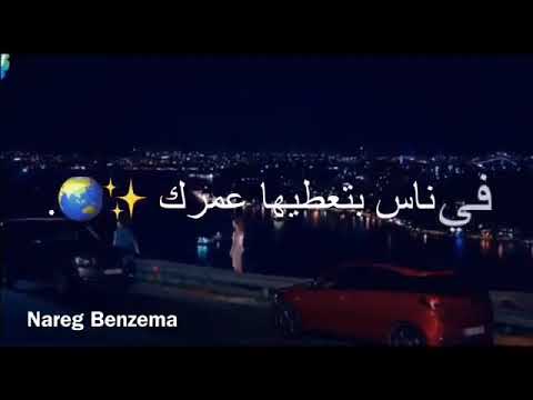 غنيه ما دور ترضي الناس تذكر انت الأساس