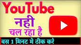 Youtube App Download Kaise Kare Youtube Load Karna Hai Youtube App Install Kaise Kare Youtube