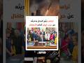 مشهد غير مألوف داخل البيت الأبيض ترامب يثير الجدل بحديثه عن حرب إيران أمام الأطفال
