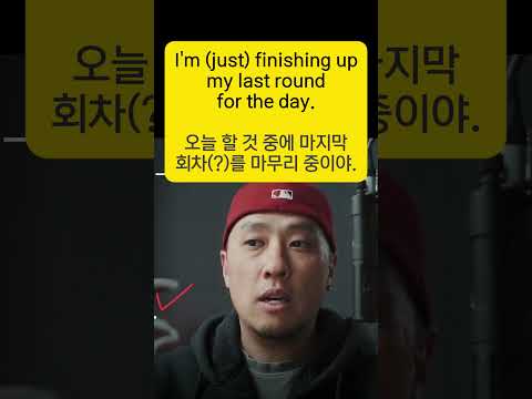 <strong>영어로</strong> ▶️ "<strong>지금</strong> 마무리 중이야"
