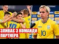 ГУЧНА ЗАЯВА МУДРИКА ПІСЛЯ МАТЧУ: ФРАНЦІЯ - УКРАЇНА | ДИНАМО КИЇВ ТА ШАХТАР ПРОДАЮТЬ? НОВИНИ ФУТБОЛУ