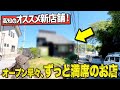 【高知グルメ】オープン早々ずっと大繁盛のお店!「和」の雰囲気の上品な新店へ行ってきました!【高知モーニング】【土佐茶食堂ちゃづる】