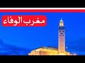 قصيدة حب إلى شعب المغرب الحبيب قصيدة حب إلى شعب المغرب الحبيب
