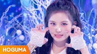 Download Lagu NMIXX (엔믹스) 'Blue Valentine' 교차편집 (Stage Mix) [4K] MP3