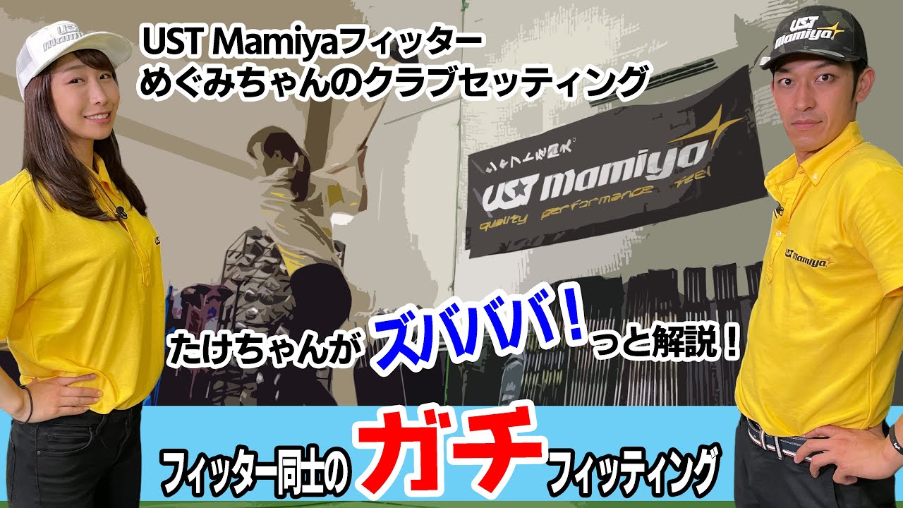 UST mamiya TOUR BEAM LABO SPEC H5