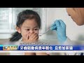趙企安牙醫博士 談牙齦感染細菌致牙齒鬆動