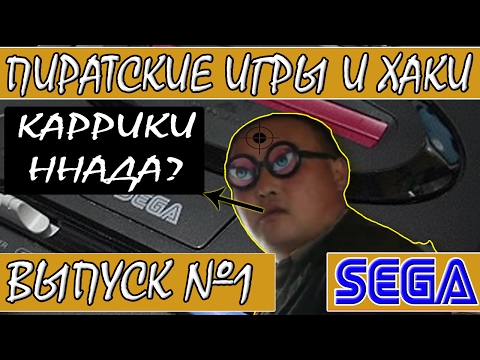 ПИРАТСКИЕ ИГРЫ SEGA - DEER HUNTER