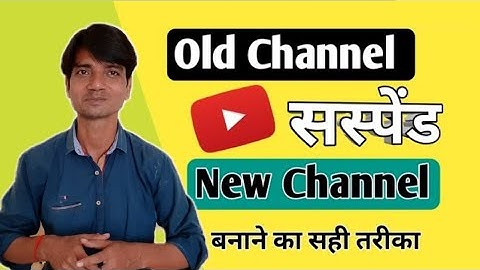 How To Create Youtube Channel After Termination/Delete