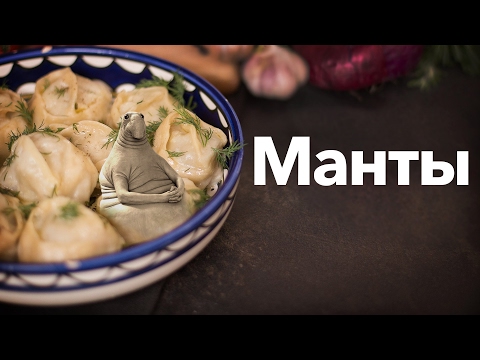 Видео рецепт Манты с кабачком и мясом