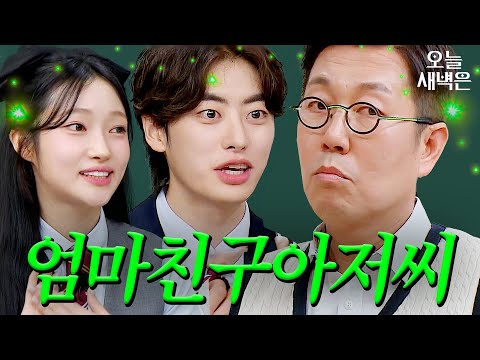 김영철 조카들이 푸는 미담｜아는 형님｜JTBC 240601 방송