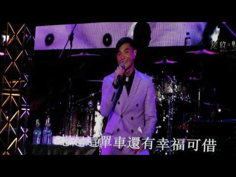 20160806 單車(綻放魅力2演唱會)
