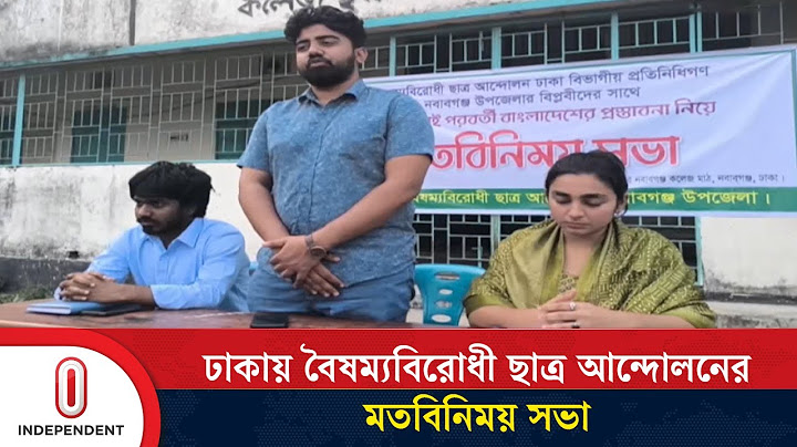 ঢাকায় বৈষম্যবিরোধী ছাত্র আন্দোলনের মতবিনিময় সভা | Student Movement | Independent TV