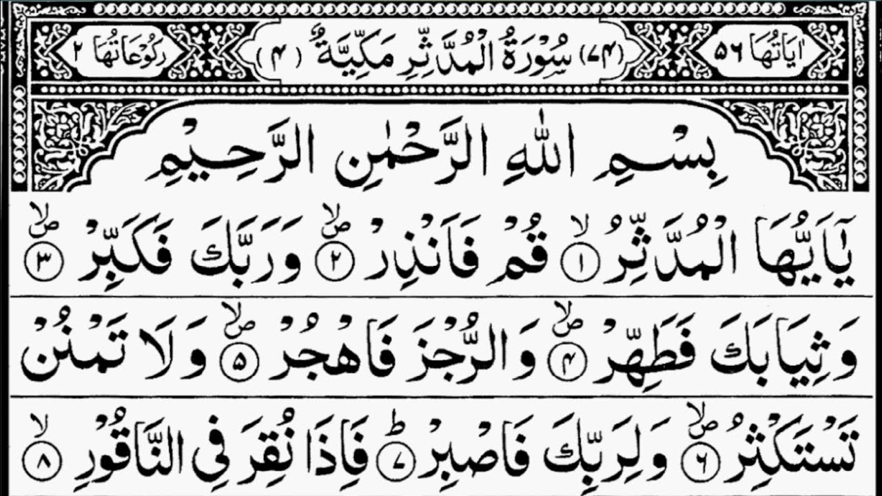 Surah Muzammil Full II Episode 14 By Hafiz Asif Nazir Mailsvi With