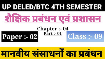 UP DELED Shaikshik Prabandhan Class/ Chapter-04,Class-09/Btc Fourth Semester Shaikshik Prabandhan