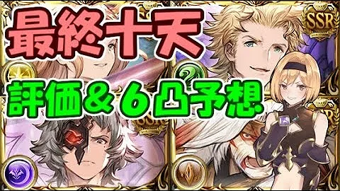 グラブル シャオ 評価