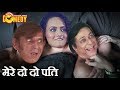 मेरे दो दो पति - Razak Khan Best Comedy