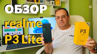 ПОЛНЫЙ ОБЗОР REALME P3 LITE 4G 8/256GB ВСЕ ПЛЮСЫ И МИНУСЫ