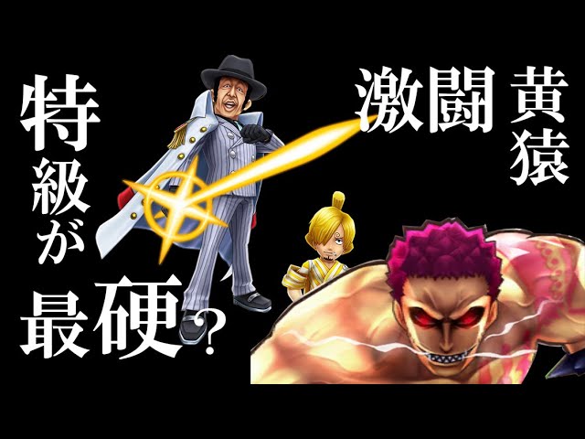 サウスト 激闘 黄猿 特級 ヒートブレイクを狙うと少し楽になる Youtube