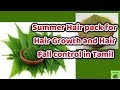 Summer Hair pack for controlling hair falls#Best Cooling Hair Mask #Best...