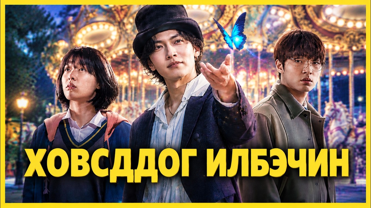 Original Title & Thumbnail