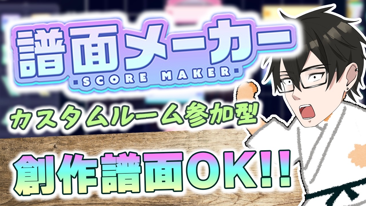 【参加型】リズ天でリズム感UPした！みんなの創作譜面やらせて～😁【#プロセカ ／#shorts ／#short ／譜面メーカー】