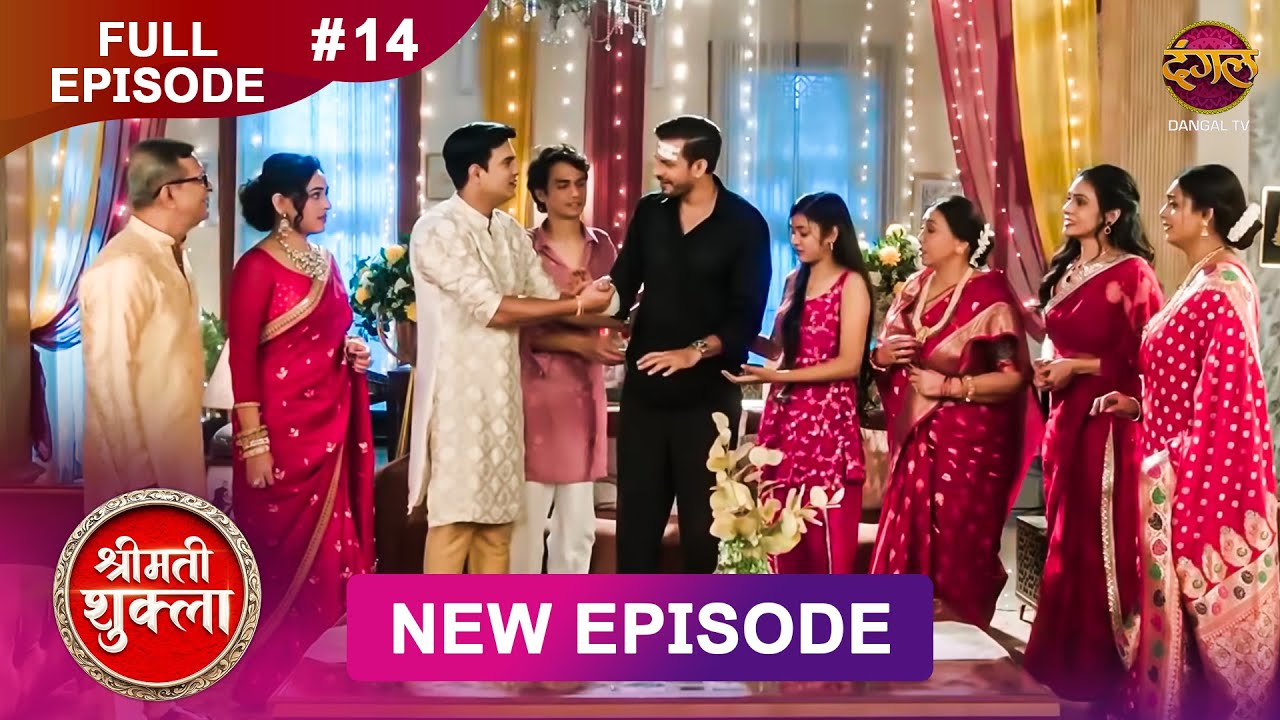 Shrimati Shukla | Full Episode 14 | 25 Nov 2025 | Full HD #Newepisode | Dangal TV