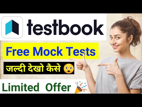 How to give FREE Testbook Online Tests Testbook FREE Online Mock Tests