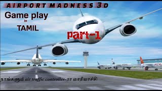 நாங்களும் Air traffic controller-ரா மாறியாச்சி|airport madness 3d game play| part 1 | l.e.p.g tamil screenshot 3