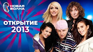 картинка: Новая волна 2013 | Открытие