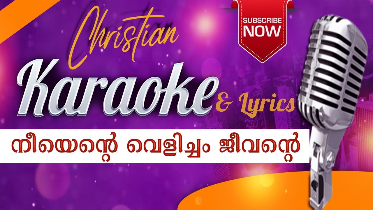 Nee Enta Velicham Karaoke & Lyrics നീയെന്റെ വെളിച്ചം Chords Chordify