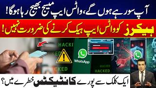 WhatsApp Users Beware! One Click Could Put Your Contacts at Risk | WhatsApp Scam Alert - 24 News HD screenshot 2