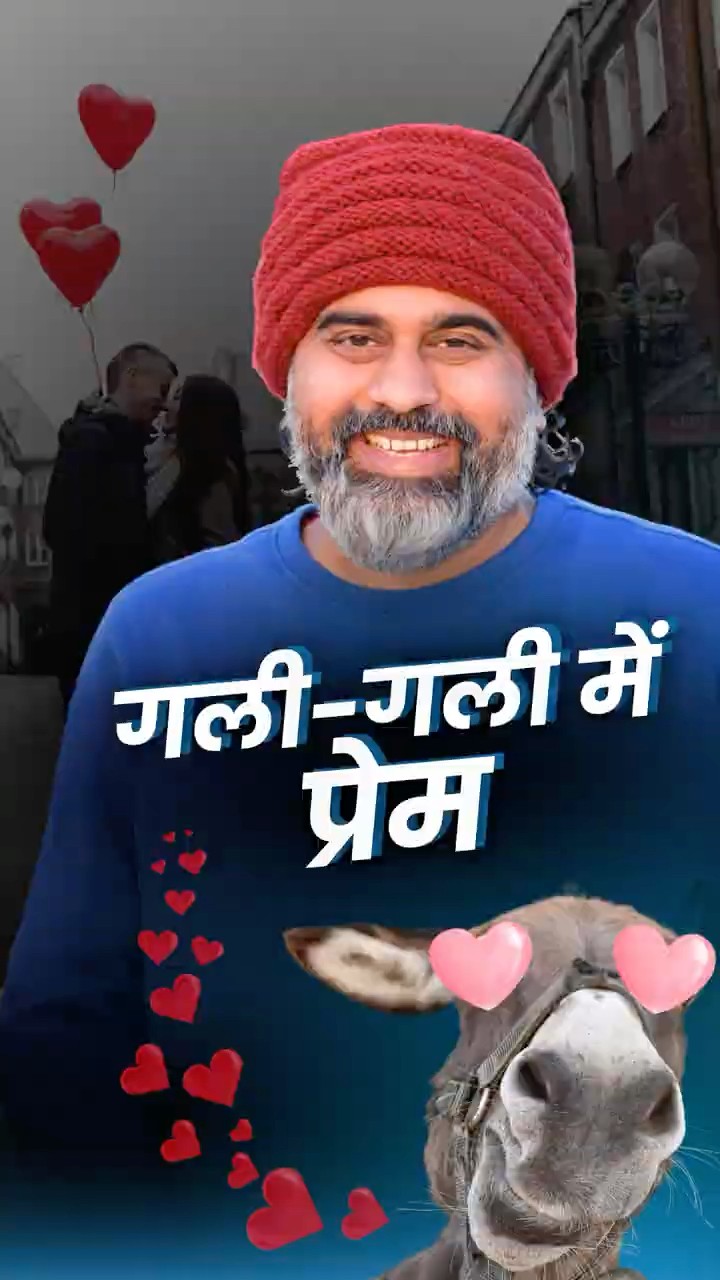 गली-गली में प्रेम || आचार्य प्रशांत